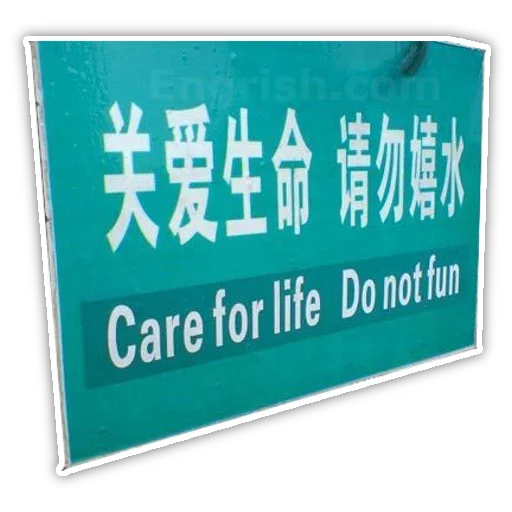 😡 Стикер «No Fun Allowed» для Telegram