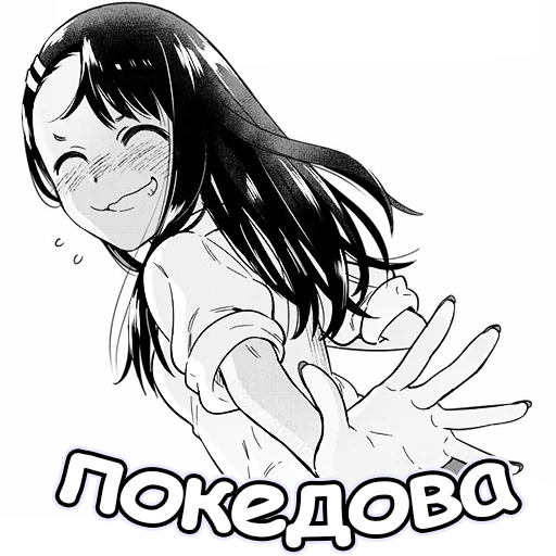 🤎 Стикер «Нагаторо Бот Айла» для Telegram