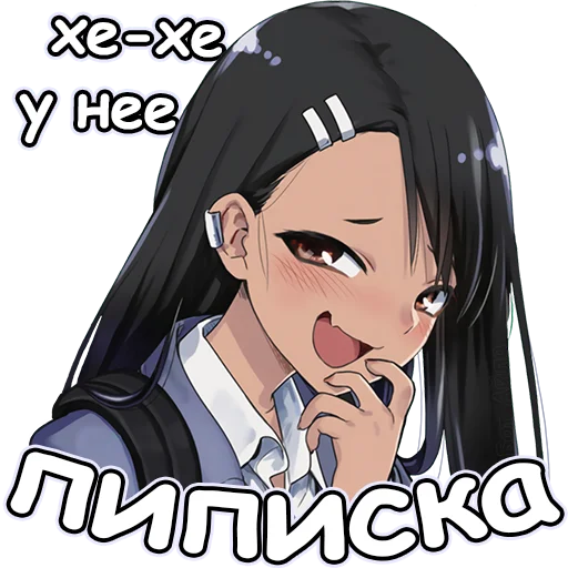 🤎 Стикер «Нагаторо Бот Айла» для Telegram
