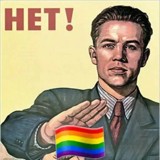 Стикерпак No gays! для Telegram