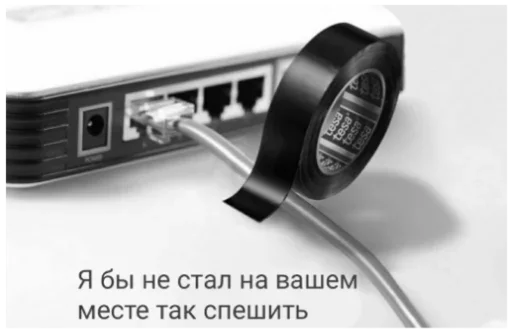 🤞 Стикер «Пожалуй хватит на сегодня интернета» для Telegram