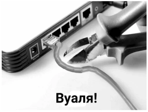 ❌ Стикер «Пожалуй хватит на сегодня интернета» для Telegram