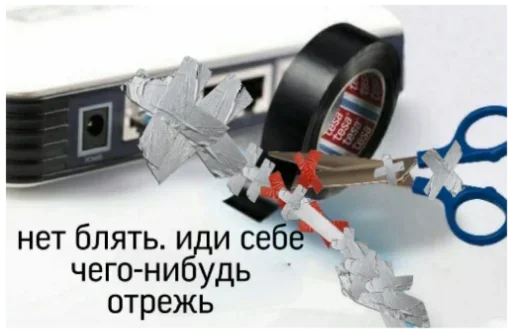 ✂️ Стикер «Пожалуй хватит на сегодня интернета» для Telegram
