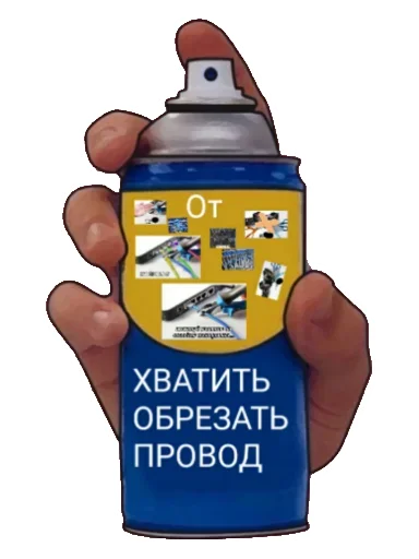 🧯 Стикер «Пожалуй хватит на сегодня интернета» для Telegram