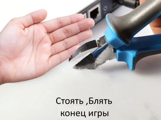 ✋ Стикер «Пожалуй хватит на сегодня интернета» для Telegram