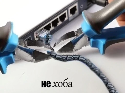 ❌ Стикер «Пожалуй хватит на сегодня интернета» для Telegram