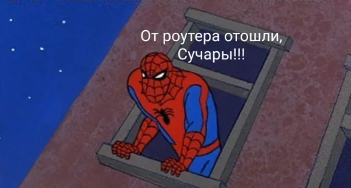 🧐 Стикер «Пожалуй хватит на сегодня интернета» для Telegram