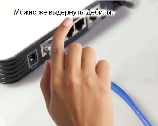 😤 Стикер «Пожалуй хватит на сегодня интернета» для Telegram
