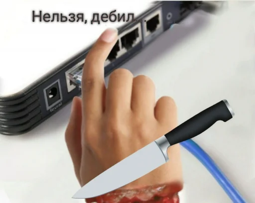 🔪 Стикер «Пожалуй хватит на сегодня интернета» для Telegram