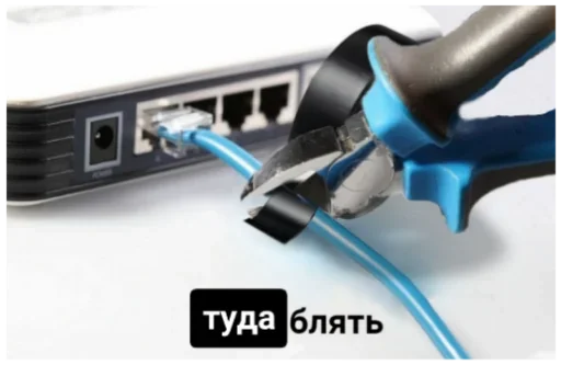 ✌️ Стикер «Пожалуй хватит на сегодня интернета» для Telegram