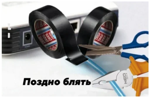 😎 Стикер «Пожалуй хватит на сегодня интернета» для Telegram