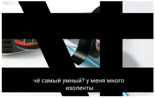 ❌ Стикер «Пожалуй хватит на сегодня интернета» для Telegram