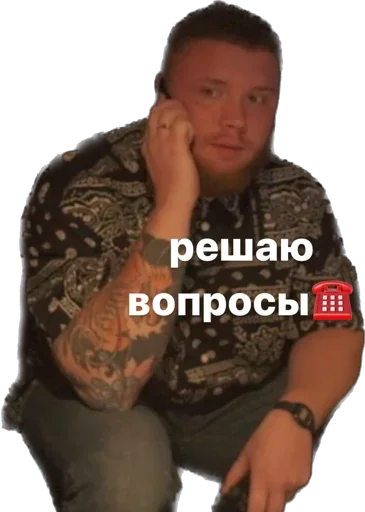 ☎️ Стикер «nomask gang» для Telegram