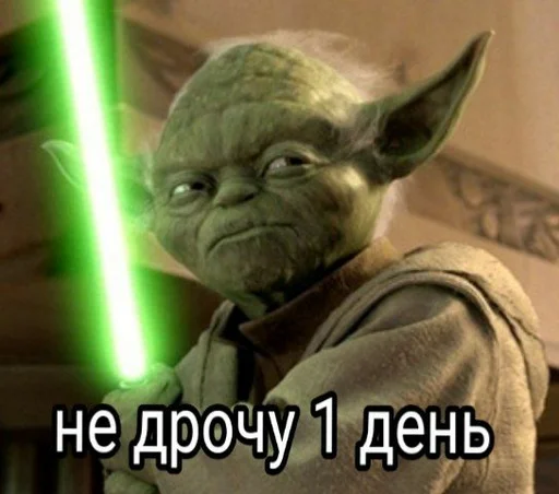 🥵 Стикер «НЕДРОЧАБРЬ» для Telegram