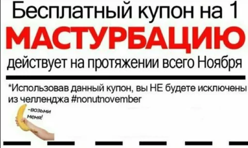 😃 Стикер «НЕДРОЧАБРЬ» для Telegram