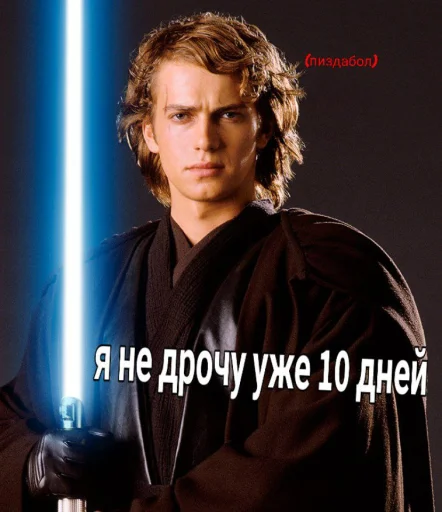 ☺️ Стикер «НЕДРОЧАБРЬ» для Telegram