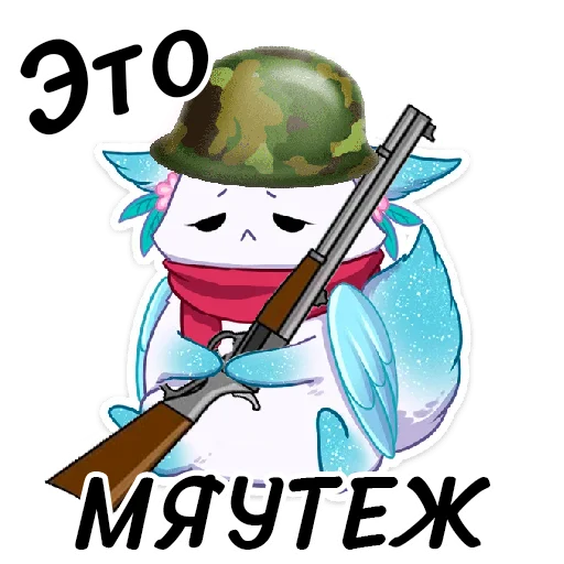 😾 Стикер «Минто неофициальный» для Telegram