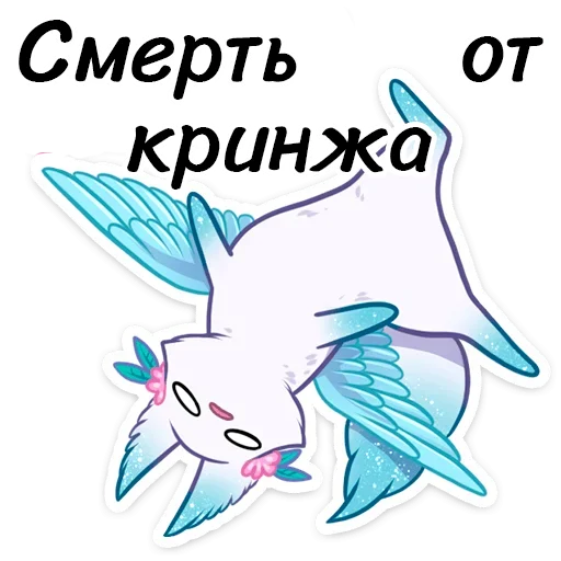 😵 Стикер «Минто неофициальный» для Telegram