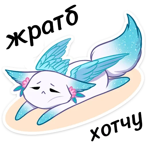 🍫 Стикер «Минто неофициальный» для Telegram