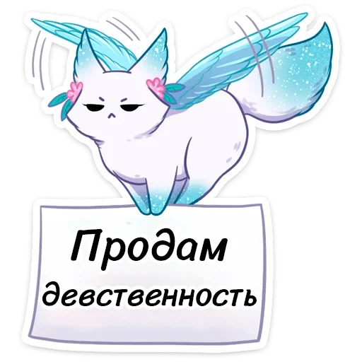 🤑 Стикер «Минто неофициальный» для Telegram