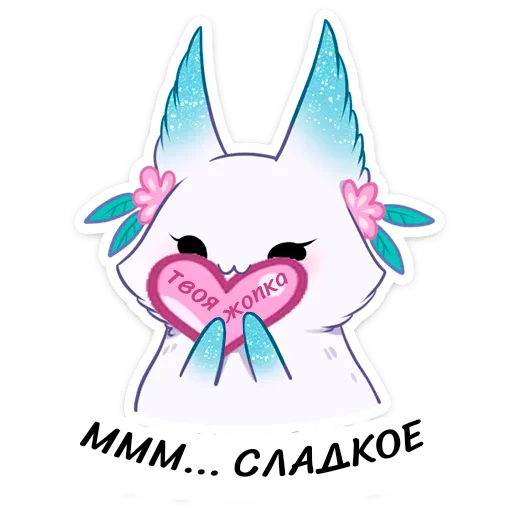 😋 Стикер «Минто неофициальный» для Telegram