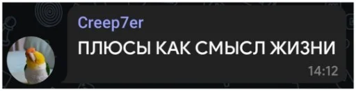 Стикерпак NOPPACK для Telegram