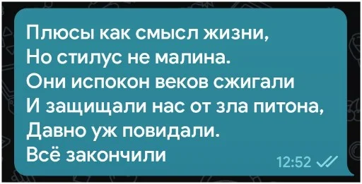 📝 Стикер «NOPPACK» для Telegram