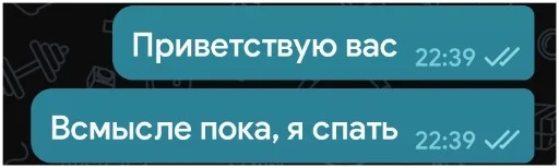 🛏 Стикер «NOPPACK» для Telegram