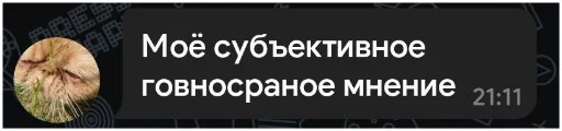 🤗 Стикер «NOPPACK» для Telegram