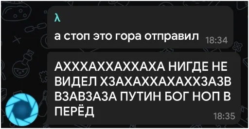 🤣 Стикер «NOPPACK» для Telegram