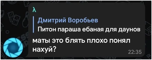 🤬 Стикер «NOPPACK» для Telegram
