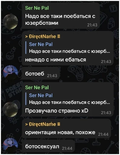 🔞 Стикер «NOPPACK» для Telegram