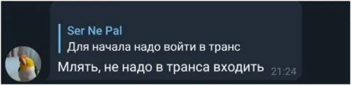 🙀 Стикер «NOPPACK» для Telegram