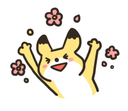 🦊 Стикер «노랑여우의 일상생활 2» для Telegram