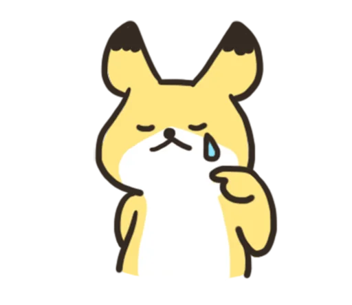 🦊 Стикер «노랑여우의 일상생활 2» для Telegram