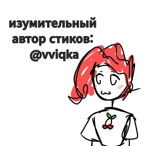 Стикерпак какёин мой муж для Telegram — скачать