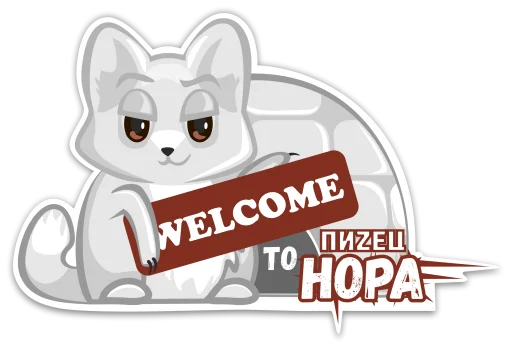 Стикерпак norilsk pizec для Telegram