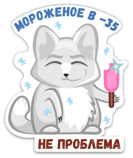 😋 Стикер «norilsk pizec» для Telegram