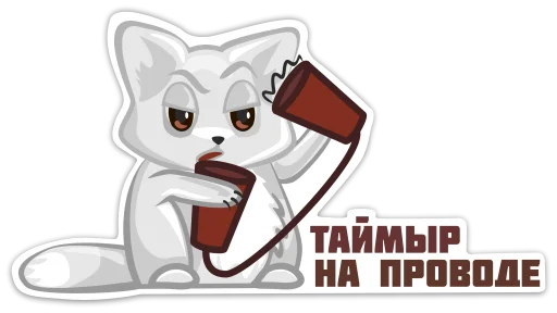 🤙 Стикер «norilsk pizec» для Telegram