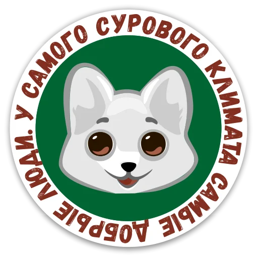 😄 Стикер «norilsk pizec» для Telegram