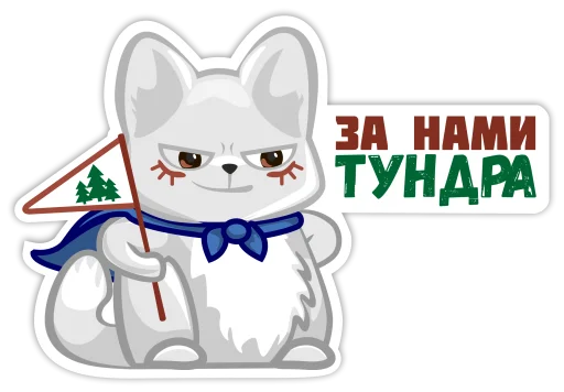🦸‍♂️ Стикер «norilsk pizec» для Telegram