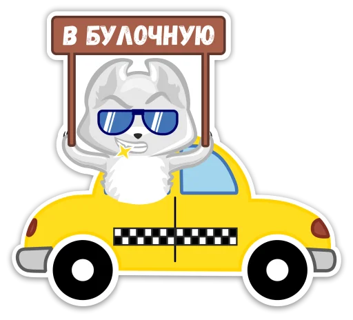 😎 Стикер «norilsk pizec» для Telegram