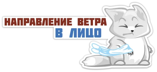 🌬 Стикер «norilsk pizec» для Telegram