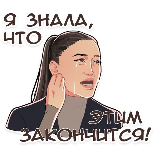 Стикерпак Норма для Telegram