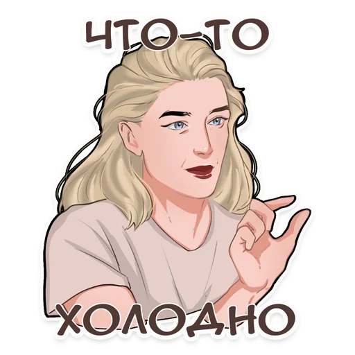 🥶 Стикер «Норма» для Telegram