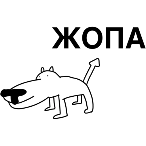 🍑 Стикер «White Dog» для Telegram