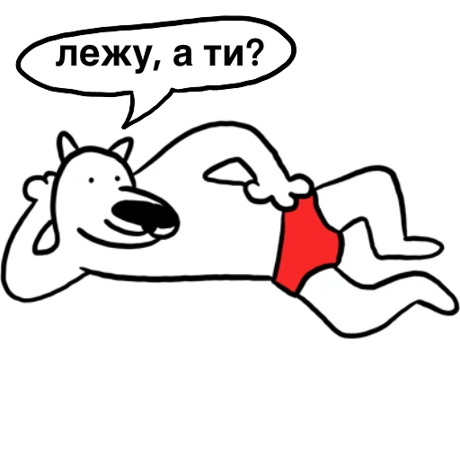 😏 Стикер «White Dog» для Telegram