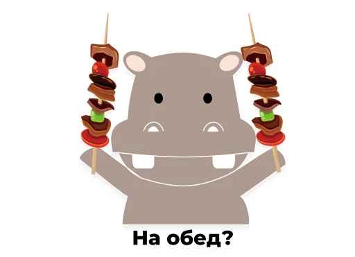 🏃‍♂️ Стикер «Бегемот НОРСИ-ТРАНС» для Telegram