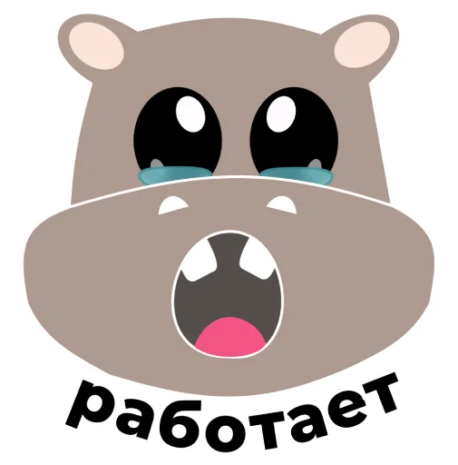 😄 Стикер «Бегемот НОРСИ-ТРАНС» для Telegram