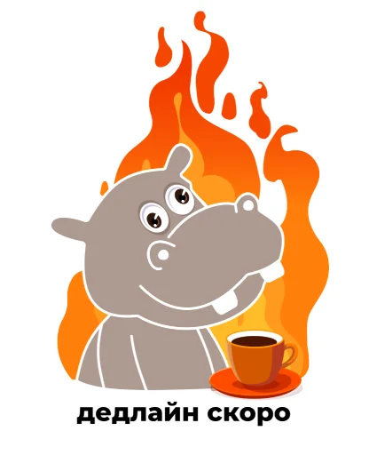 Стикерпак Бегемот НОРСИ-ТРАНС для Telegram
